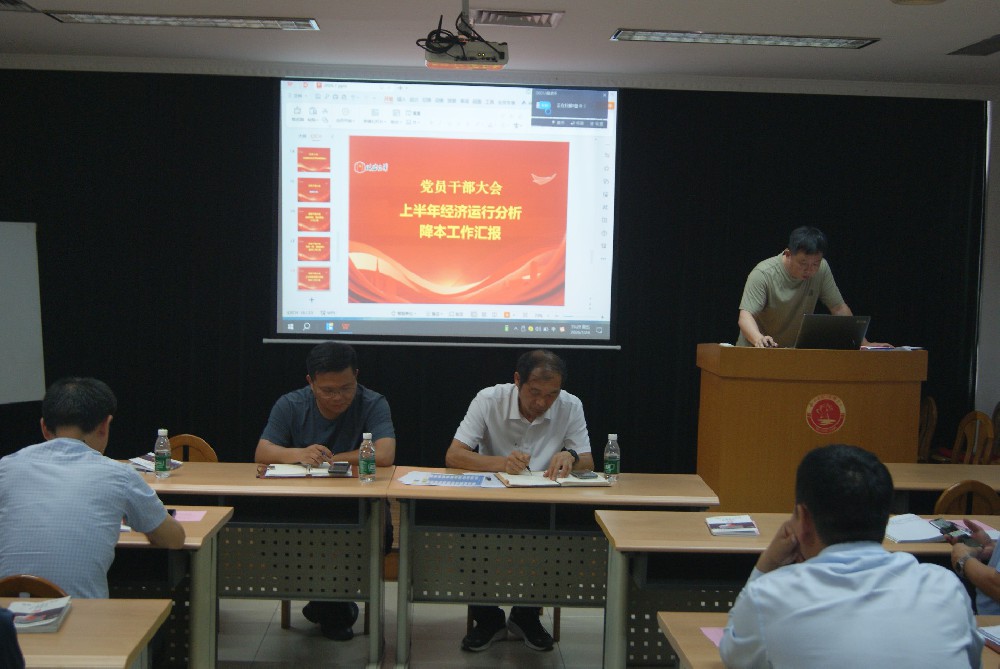 南通双弘公司党员干部大会